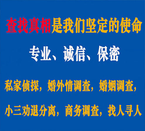 关于德格飞虎调查事务所